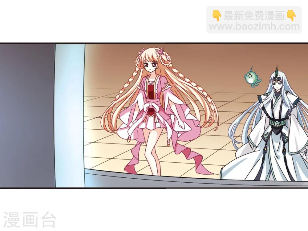 🍻风起苍岚 第205话 万年之前2 第6页