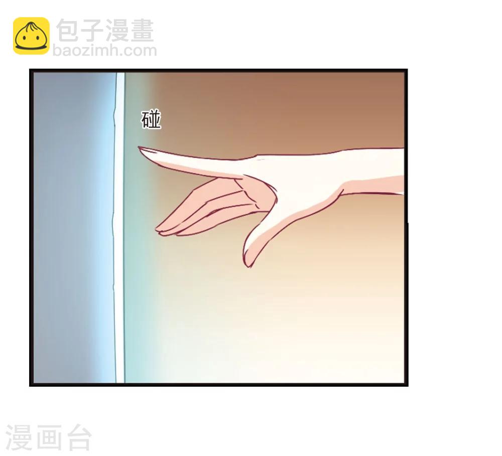 🍻风起苍岚 第205话 万年之前2 第7页