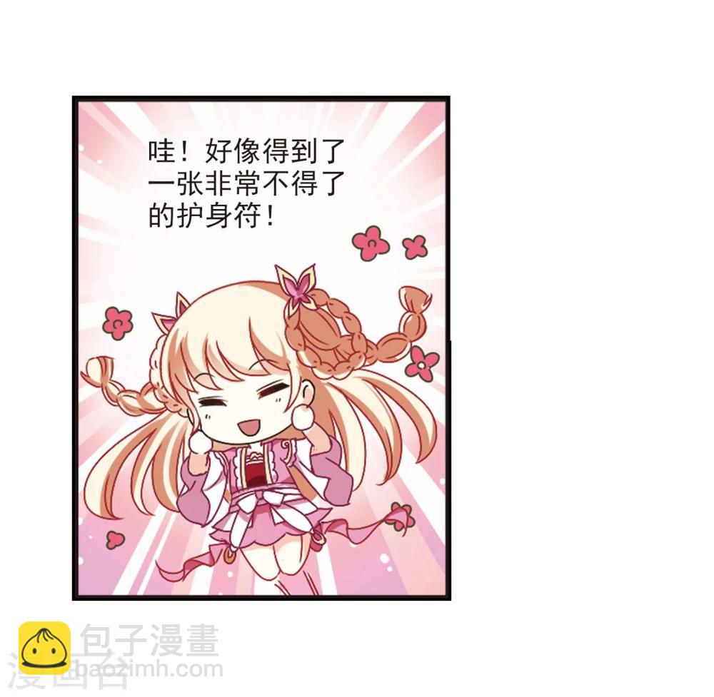 🍻风起苍岚 第207话 丹池混战1 第10页