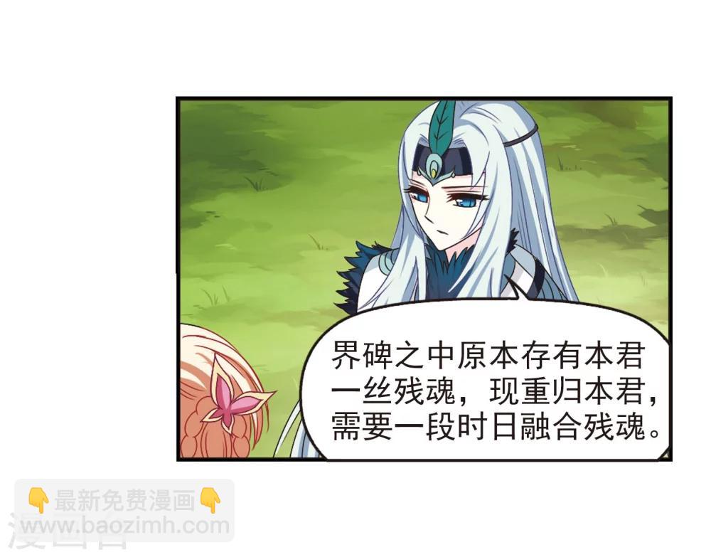 🍻风起苍岚 第207话 丹池混战1 第11页