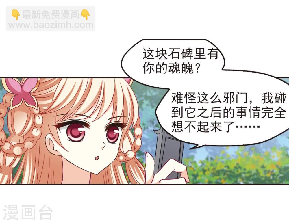 🍻风起苍岚 第207话 丹池混战1 第12页