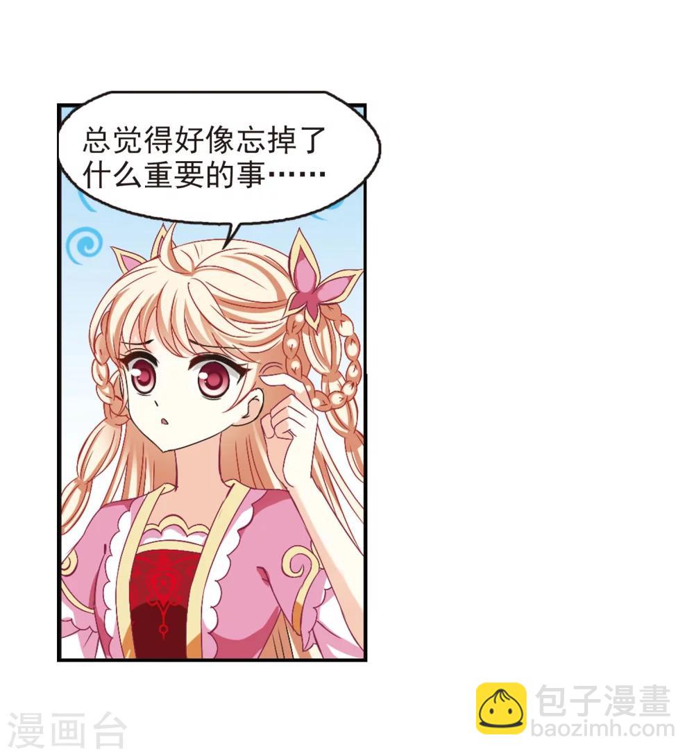 🍻风起苍岚 第207话 丹池混战1 第13页