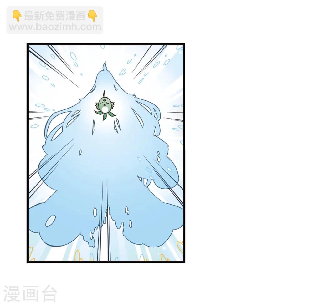 🍻风起苍岚 第207话 丹池混战1 第15页