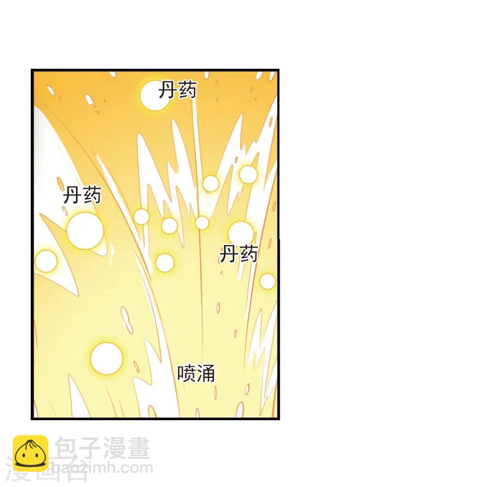 🍻风起苍岚 第207话 丹池混战1 第18页