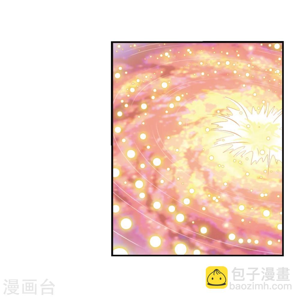 🍻风起苍岚 第207话 丹池混战1 第19页