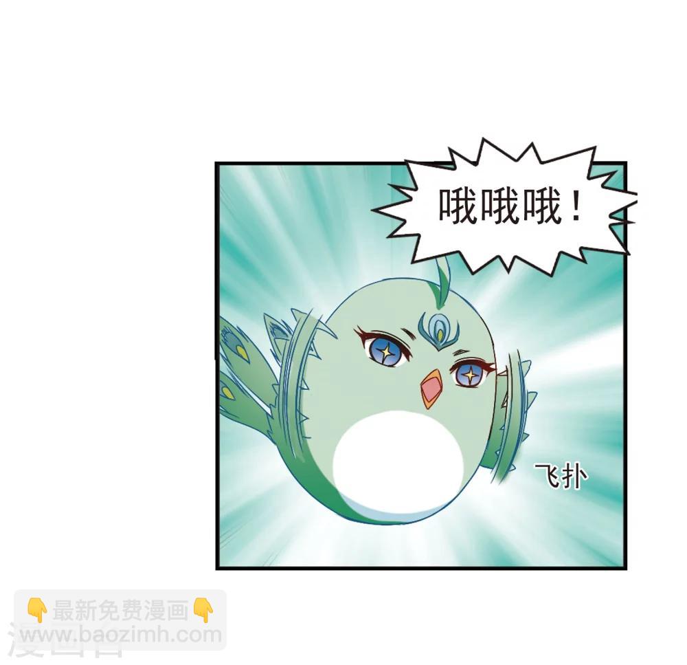 🍻风起苍岚 第207话 丹池混战1 第22页