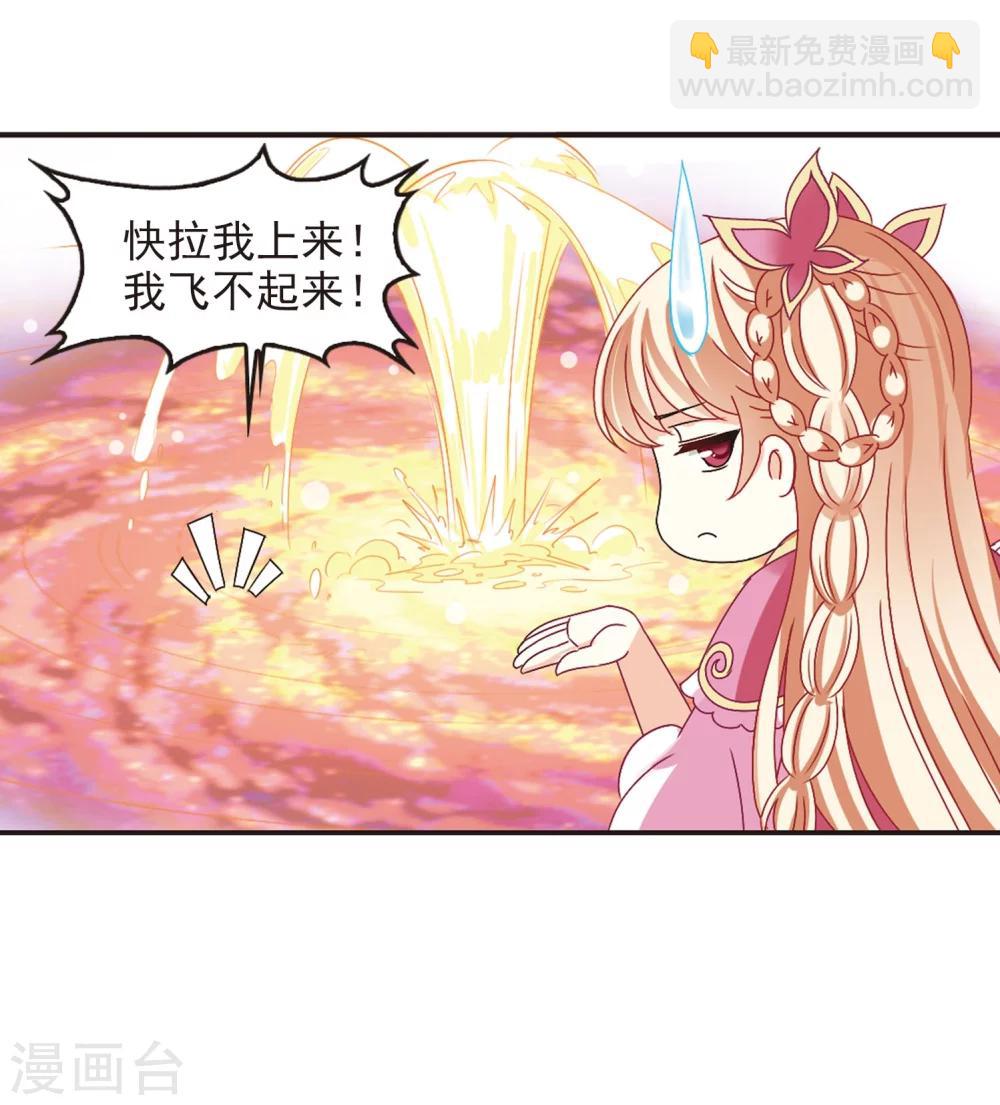 🍻风起苍岚 第207话 丹池混战1 第26页