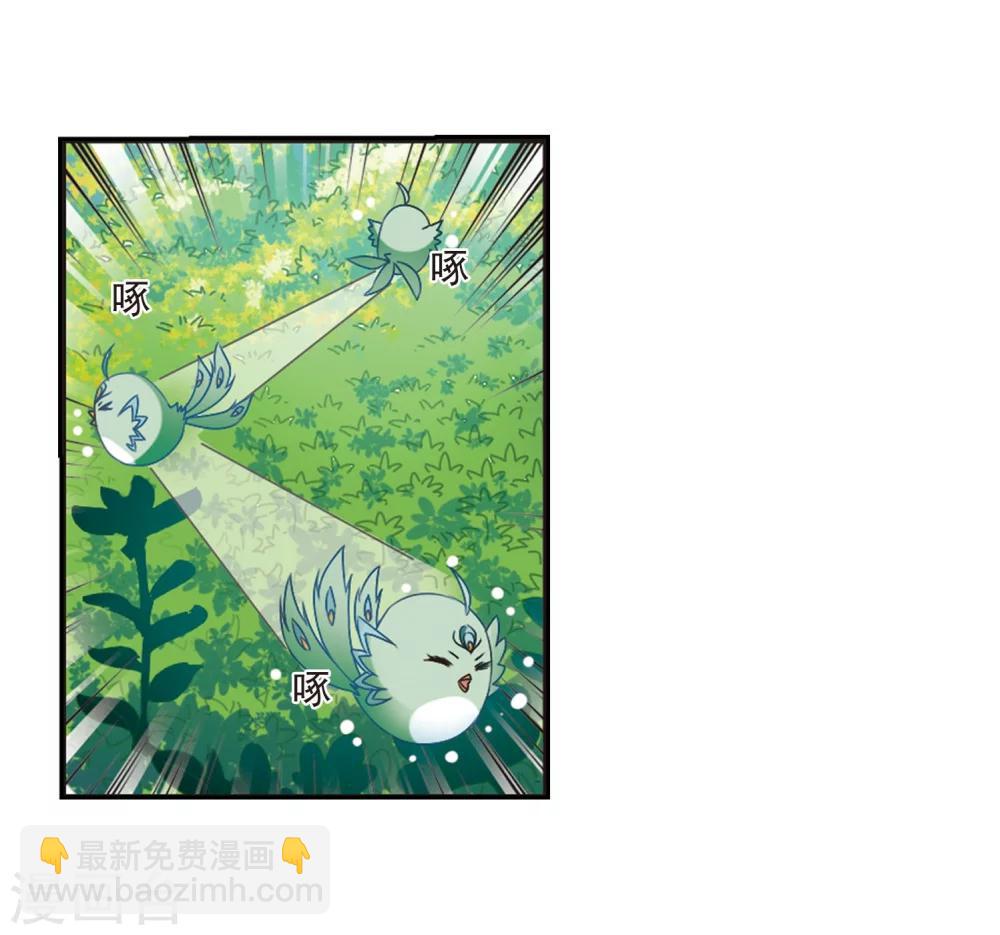 🍻风起苍岚 第207话 丹池混战1 第5页