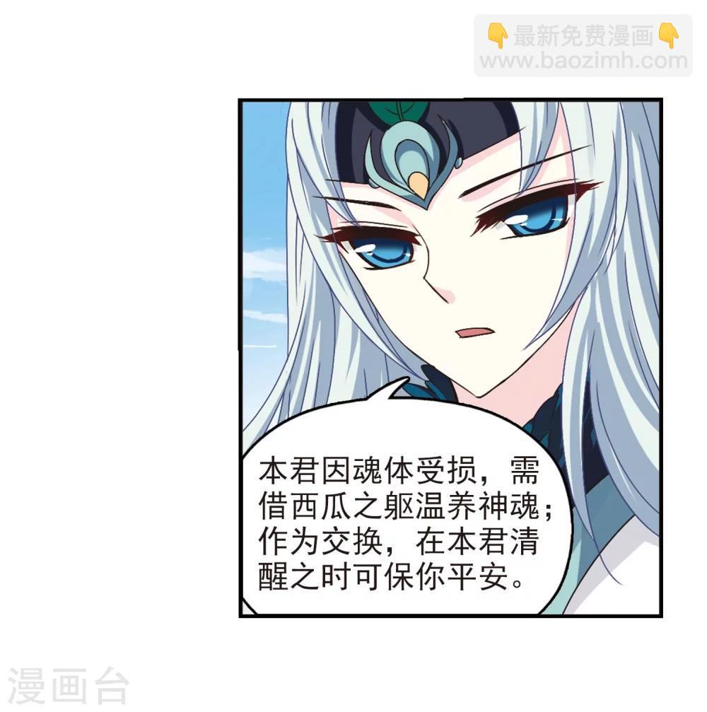 🍻风起苍岚 第207话 丹池混战1 第9页