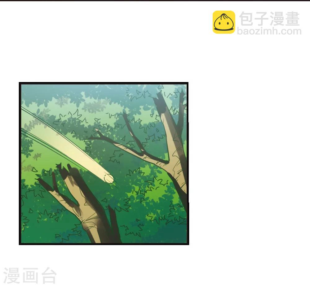 🍻风起苍岚 第209话 丹池混战3 第10页