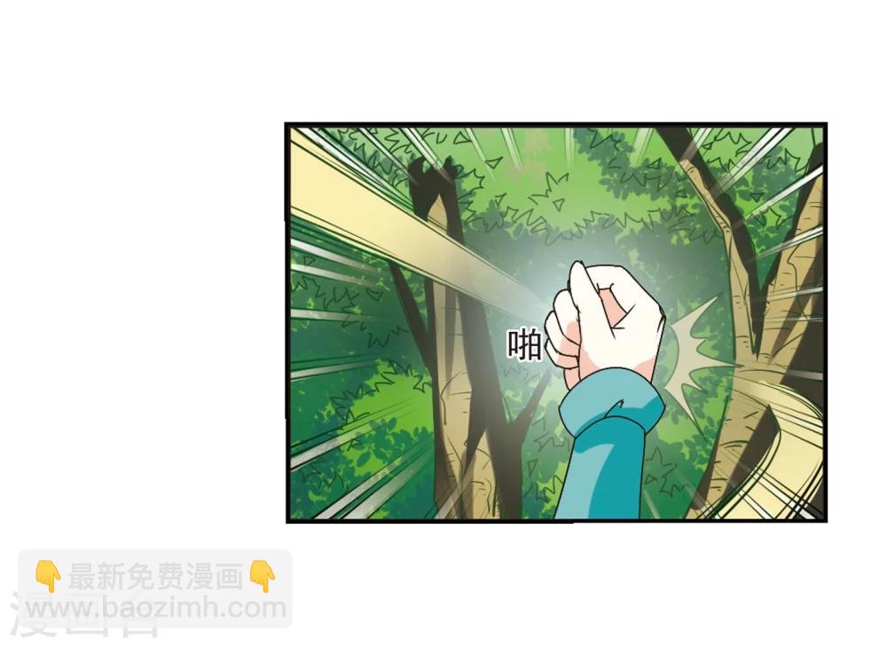 🍻风起苍岚 第209话 丹池混战3 第11页