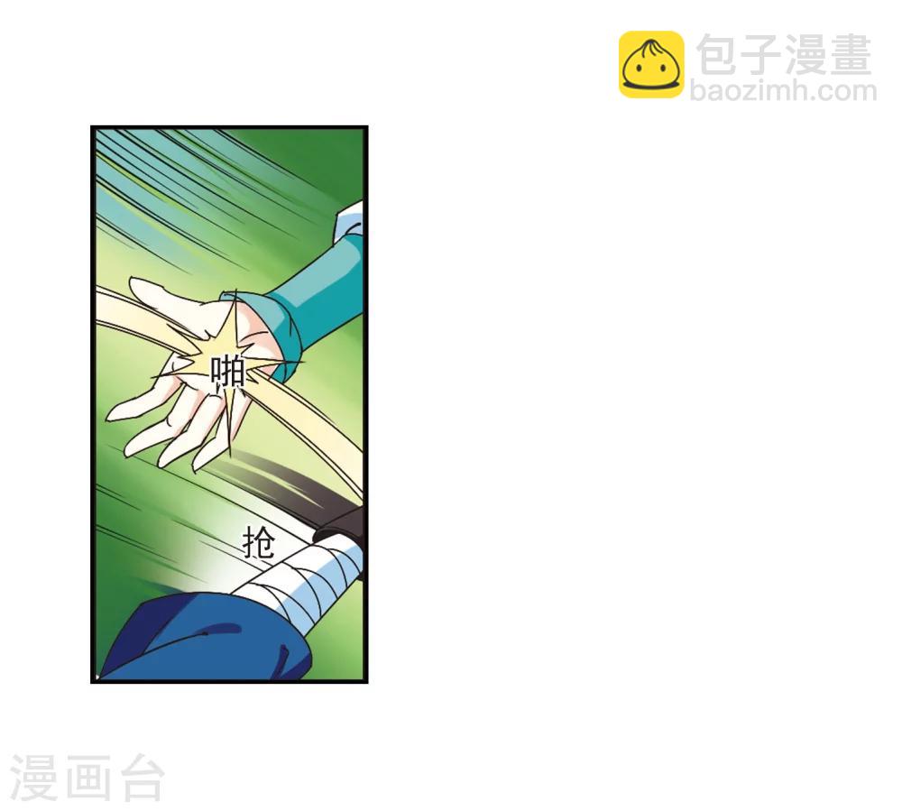 🍻风起苍岚 第209话 丹池混战3 第13页