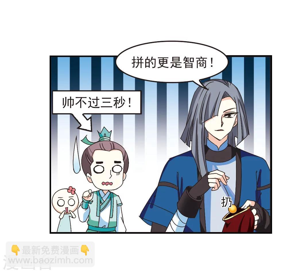 🍻风起苍岚 第209话 丹池混战3 第14页
