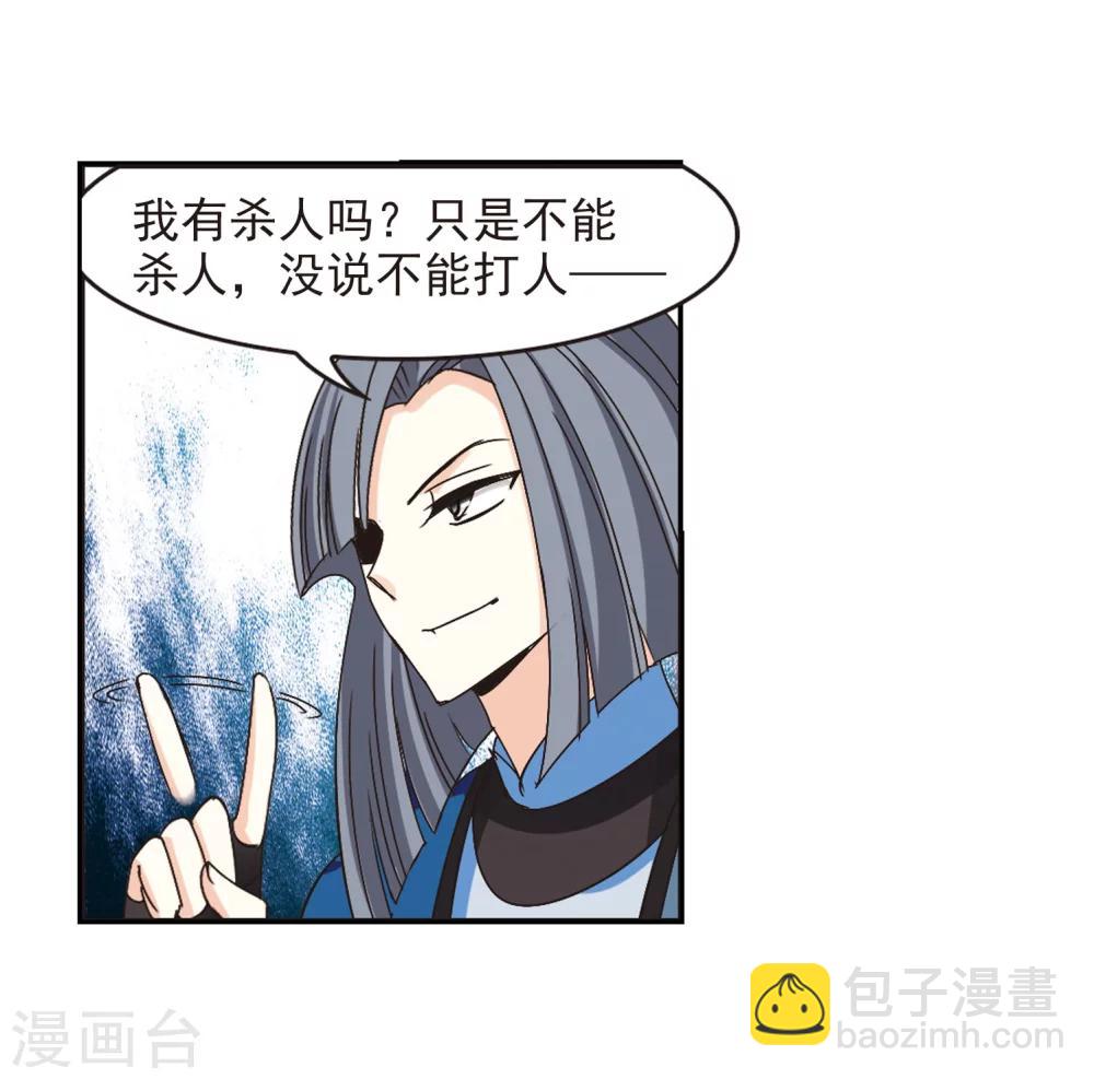🍻风起苍岚 第209话 丹池混战3 第17页