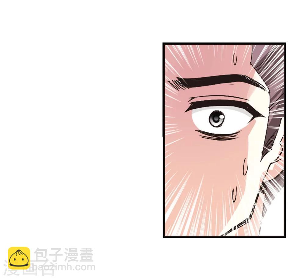 🍻风起苍岚 第209话 丹池混战3 第21页
