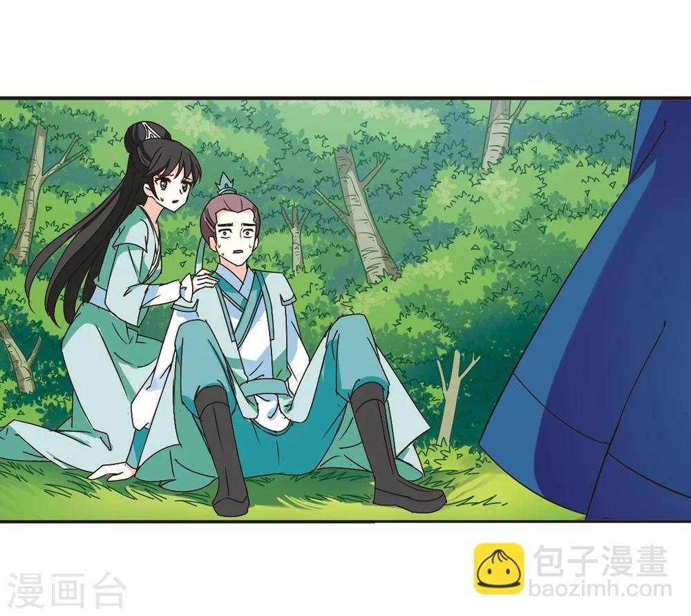 🍻风起苍岚 第209话 丹池混战3 第23页