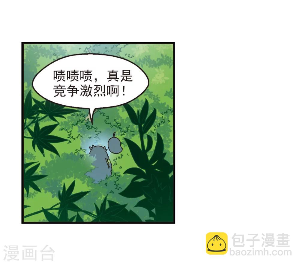 🍻风起苍岚 第209话 丹池混战3 第29页