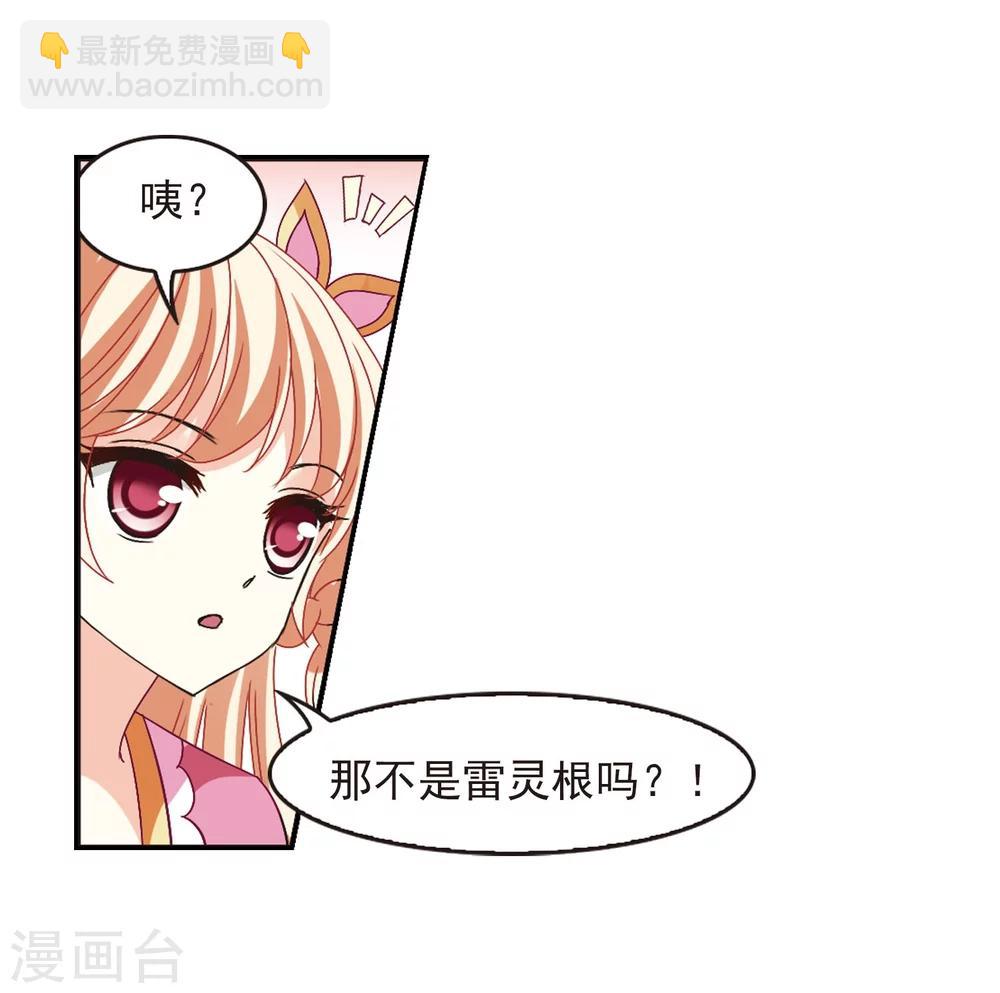 🍻风起苍岚 第209话 丹池混战3 第31页