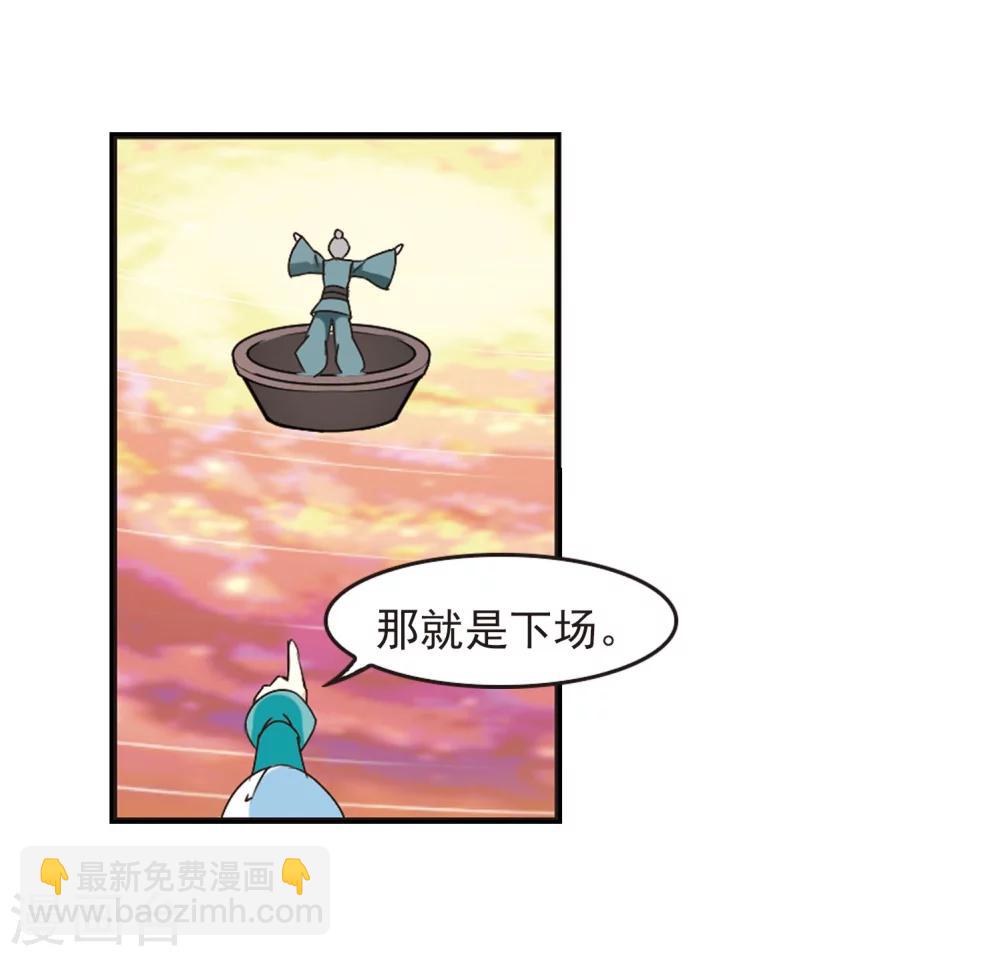 🍻风起苍岚 第209话 丹池混战3 第5页