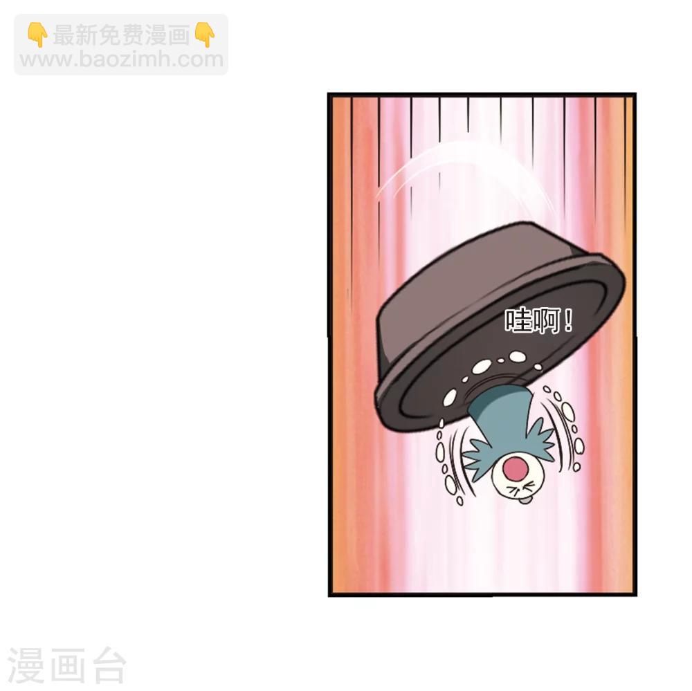 🍻风起苍岚 第209话 丹池混战3 第6页