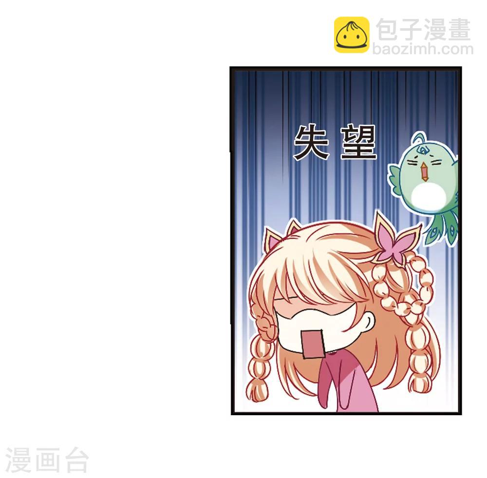 🍻风起苍岚 第211话 乐极生悲2 第10页