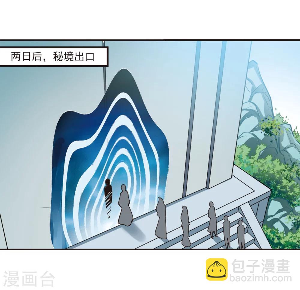 🍻风起苍岚 第211话 乐极生悲2 第11页