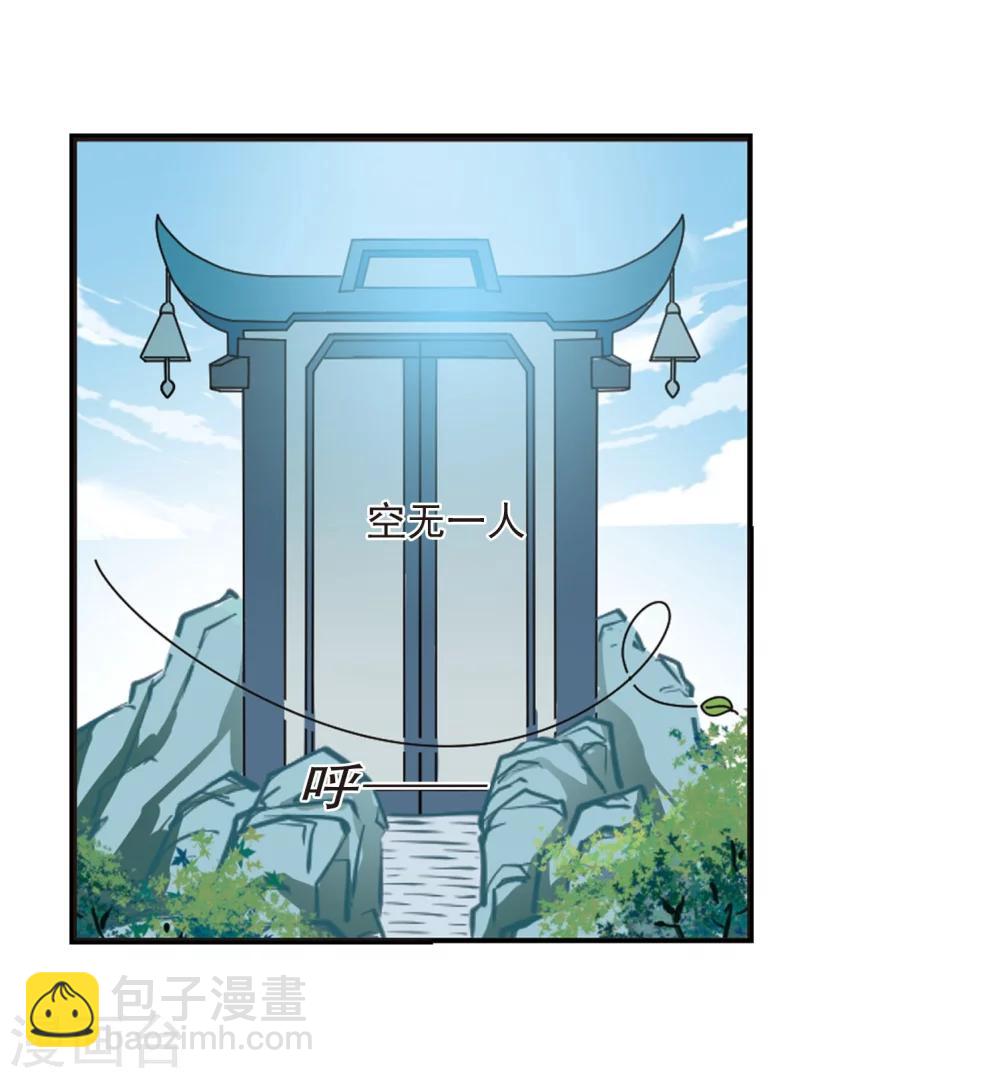 🍻风起苍岚 第211话 乐极生悲2 第12页