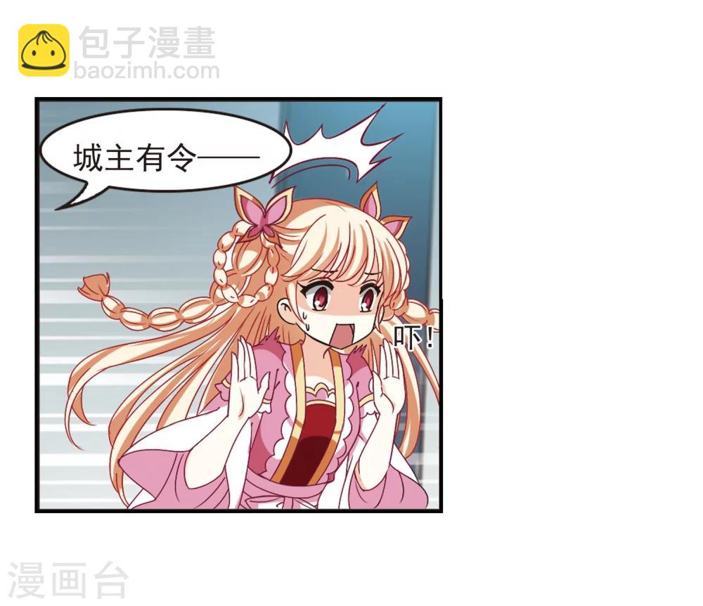 🍻风起苍岚 第211话 乐极生悲2 第16页
