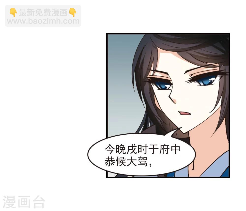🍻风起苍岚 第211话 乐极生悲2 第17页