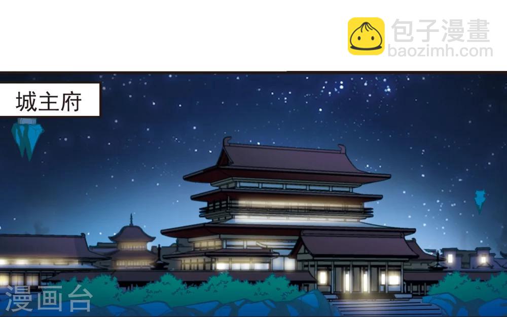 🍻风起苍岚 第211话 乐极生悲2 第19页