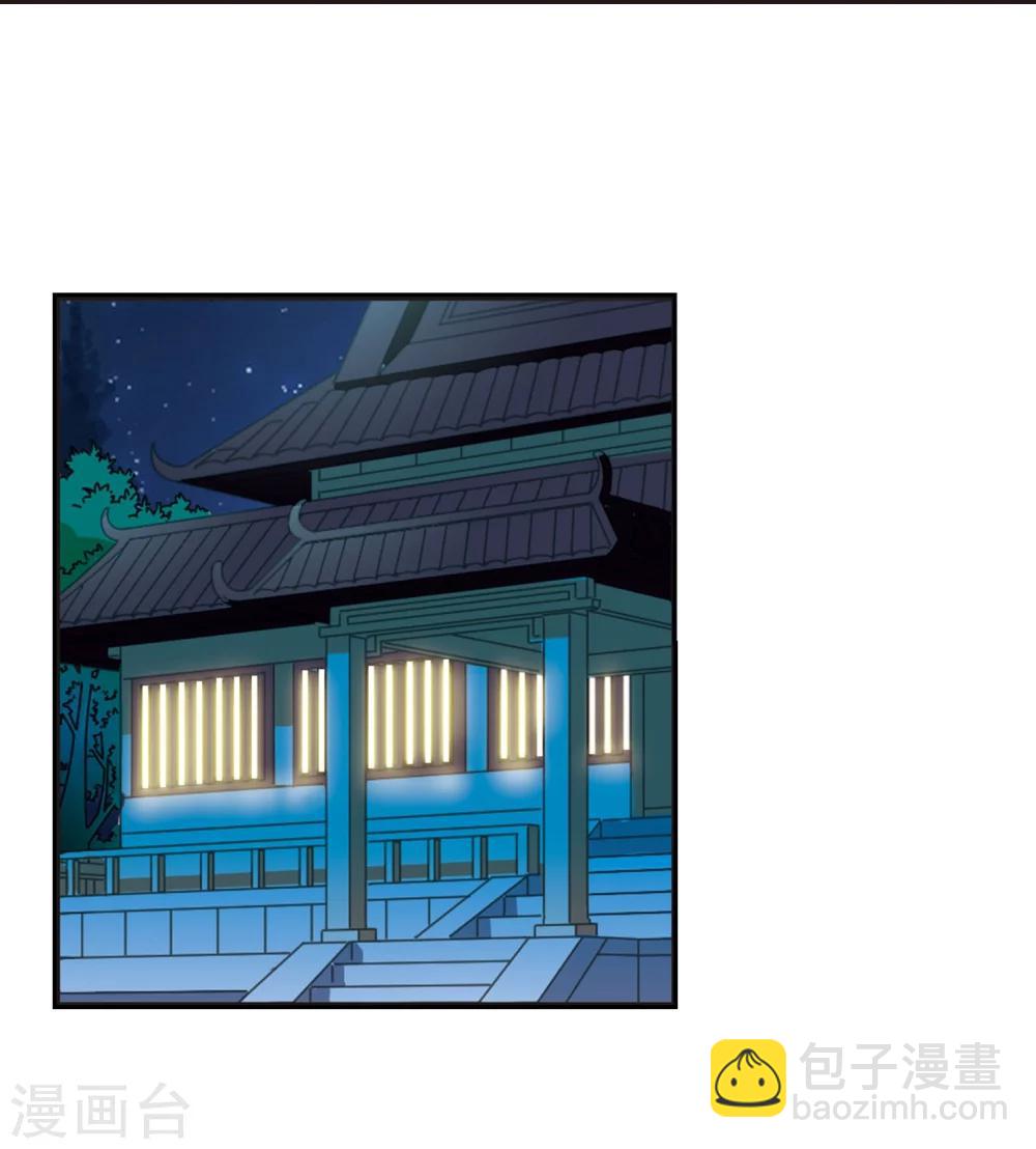🍻风起苍岚 第211话 乐极生悲2 第20页