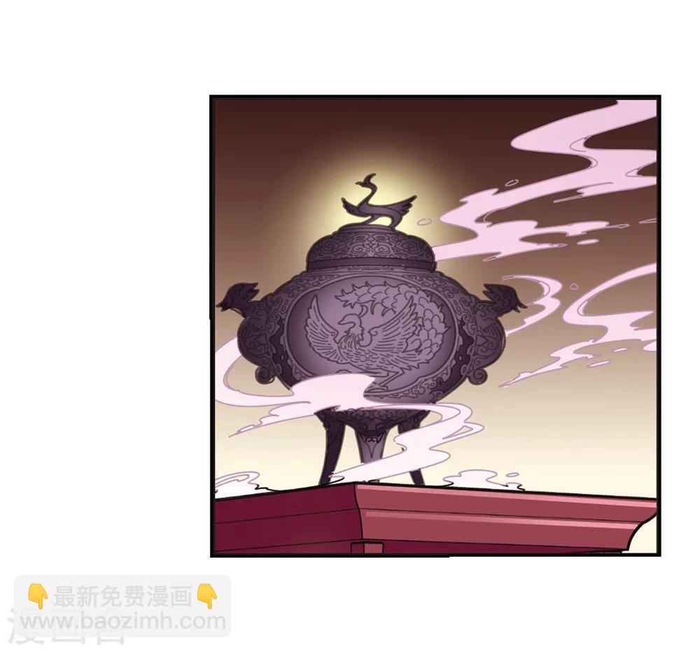 🍻风起苍岚 第211话 乐极生悲2 第21页