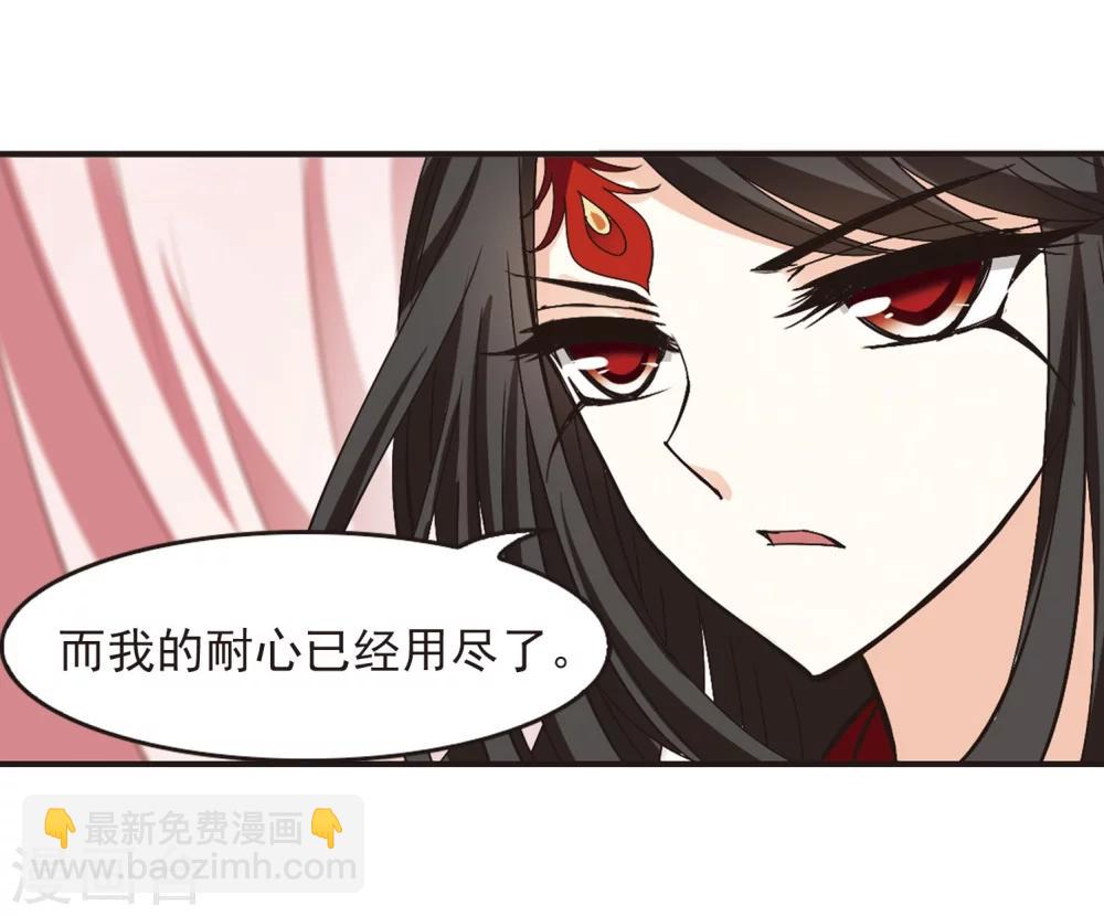 🍻风起苍岚 第211话 乐极生悲2 第26页