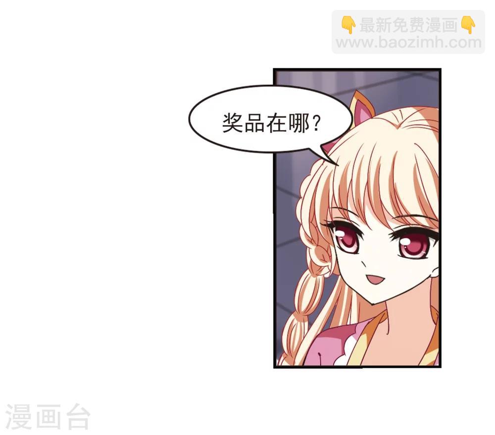 🍻风起苍岚 第211话 乐极生悲2 第28页