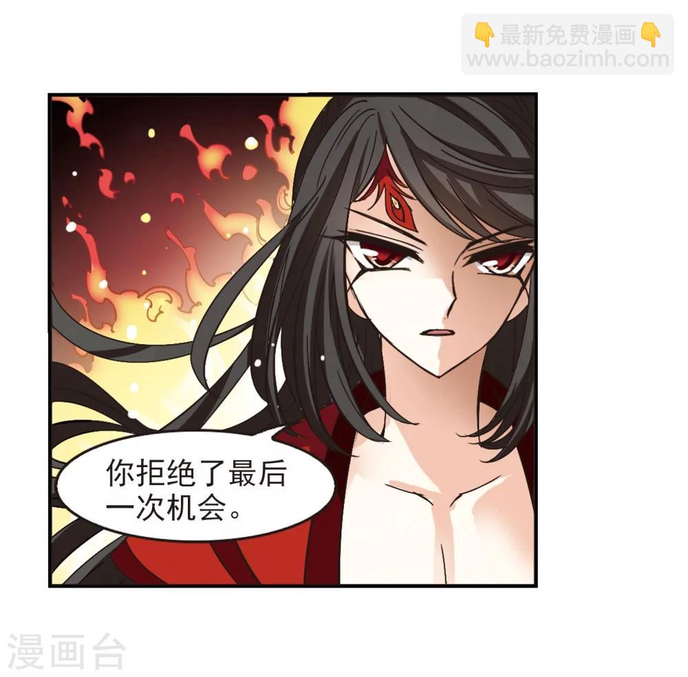 🍻风起苍岚 第211话 乐极生悲2 第31页