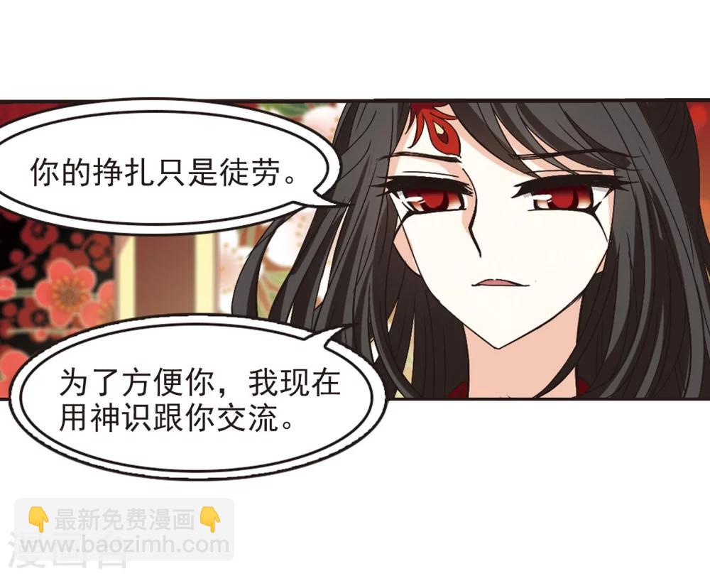 🍻风起苍岚 第211话 乐极生悲2 第34页