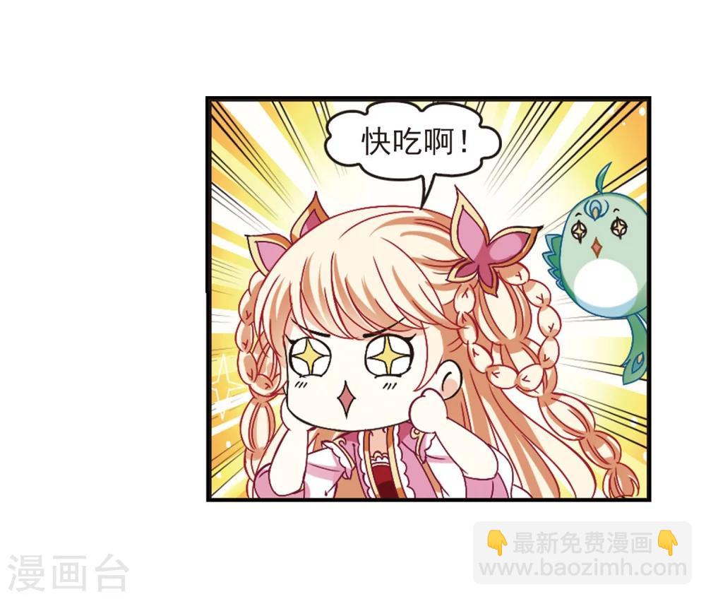 🍻风起苍岚 第211话 乐极生悲2 第8页