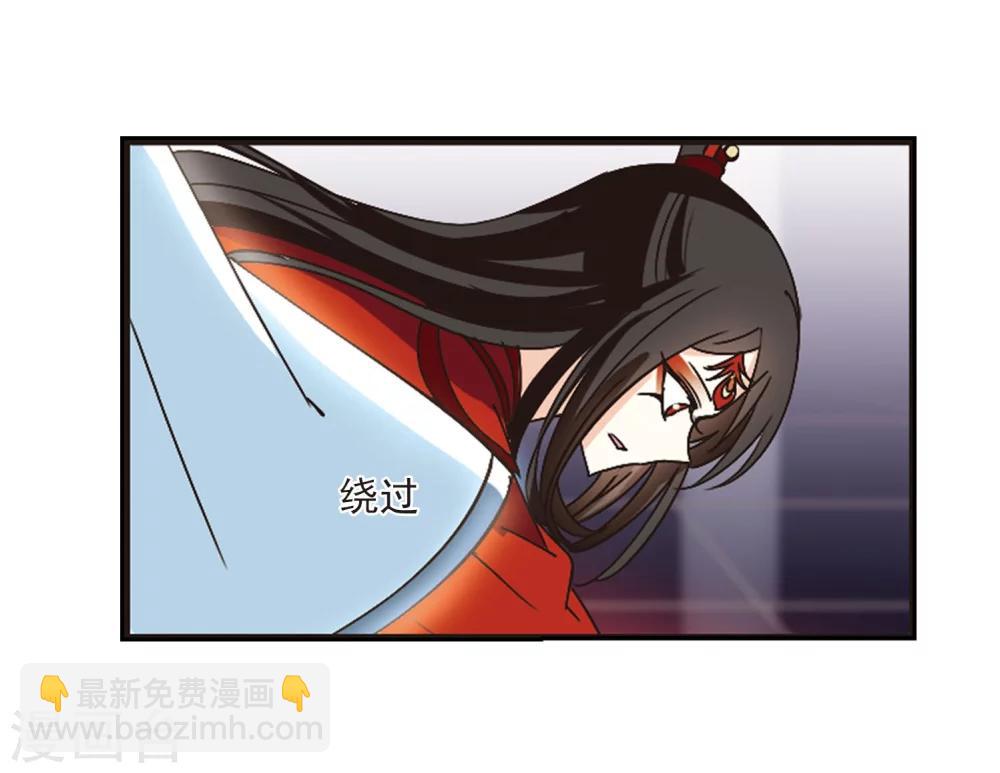 🍻风起苍岚 第213话 翳羽绯葬1 第22页