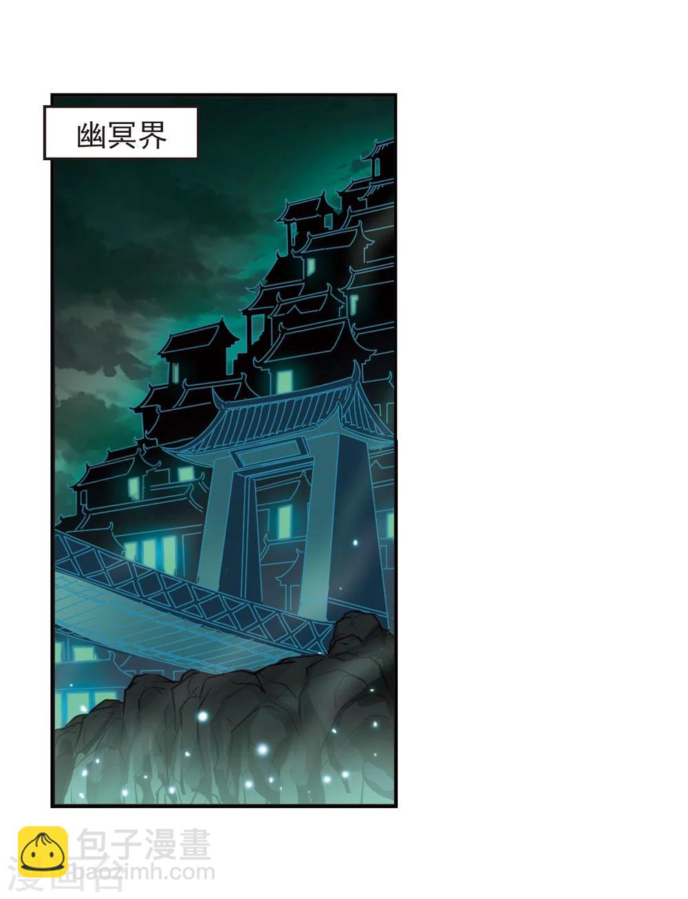 🍻风起苍岚 第215话 翳羽绯葬3 第10页