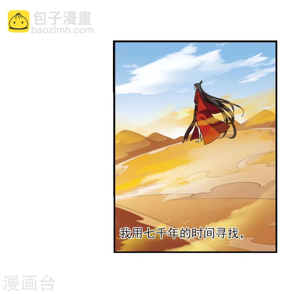 🍻风起苍岚 第215话 翳羽绯葬3 第15页