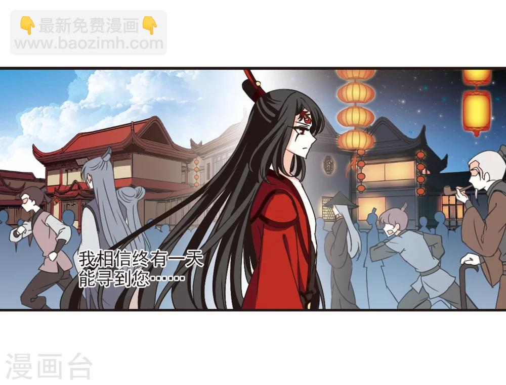 🍻风起苍岚 第215话 翳羽绯葬3 第17页