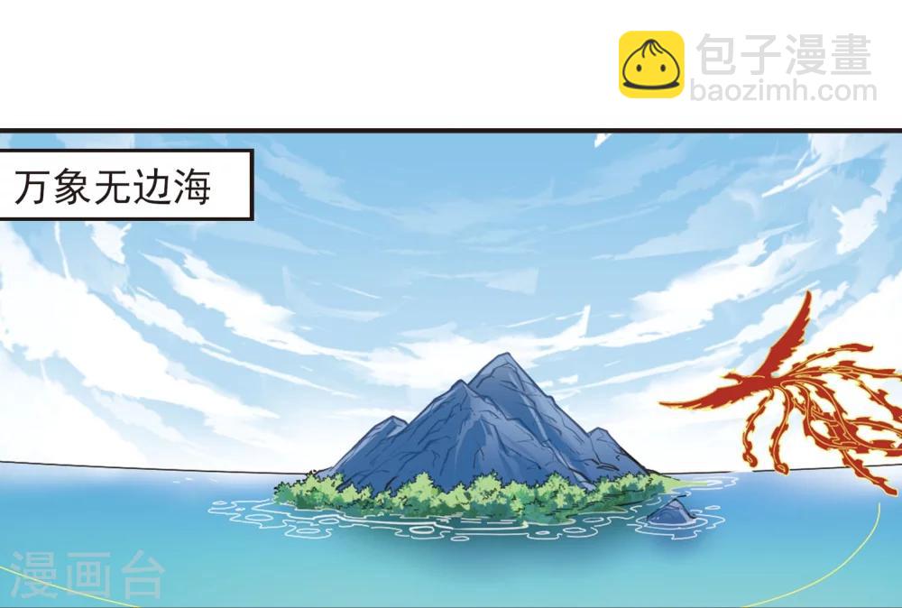 🍻风起苍岚 第215话 翳羽绯葬3 第18页