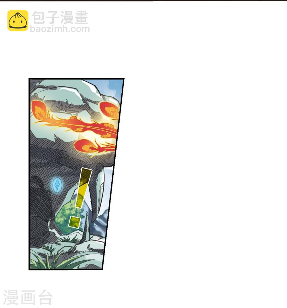 🍻风起苍岚 第215话 翳羽绯葬3 第19页