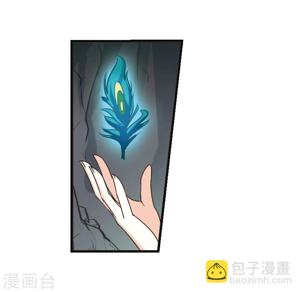 🍻风起苍岚 第215话 翳羽绯葬3 第20页