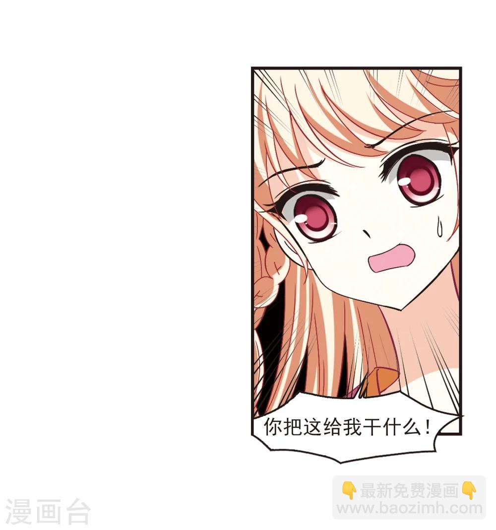 🍻风起苍岚 第217话 与君诀别2 第10页