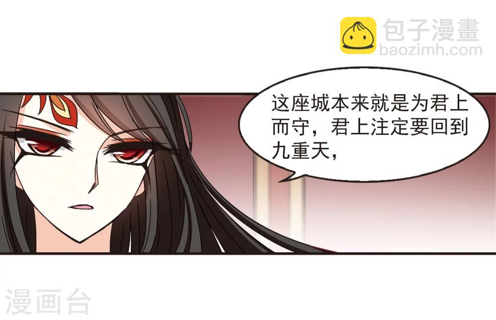 🍻风起苍岚 第217话 与君诀别2 第13页