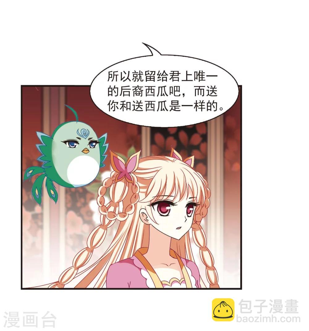🍻风起苍岚 第217话 与君诀别2 第14页
