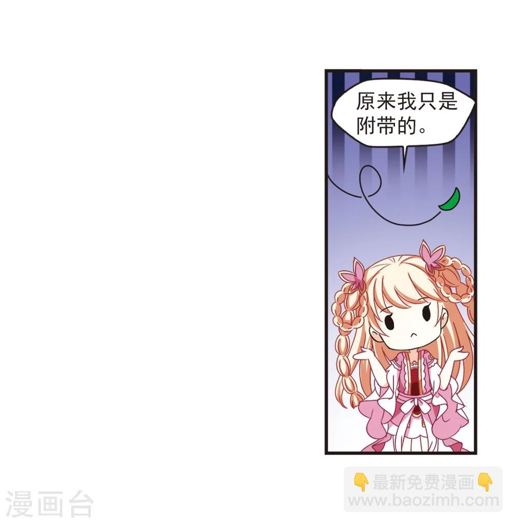 🍻风起苍岚 第217话 与君诀别2 第15页