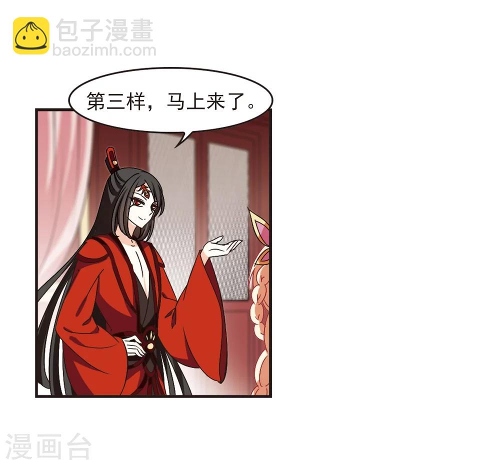 🍻风起苍岚 第217话 与君诀别2 第16页