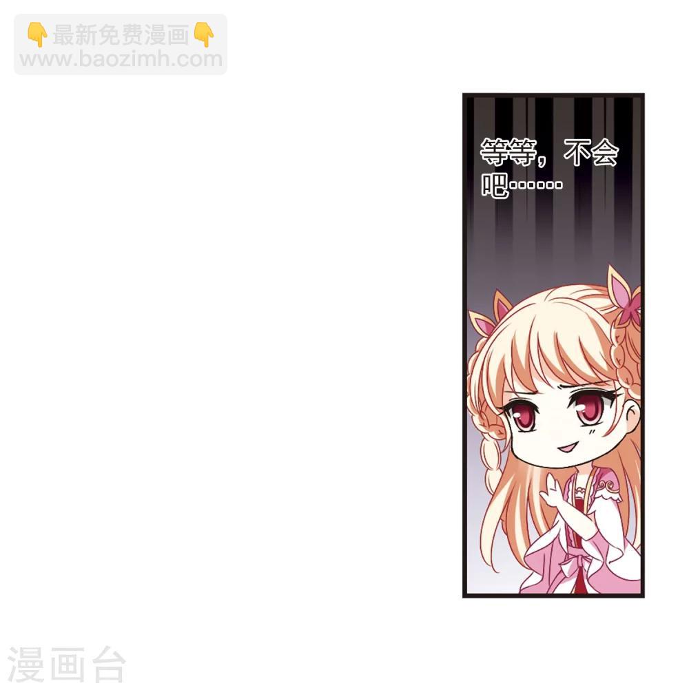 🍻风起苍岚 第217话 与君诀别2 第19页
